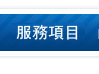 泰式按摩